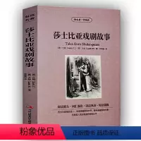 [正版] 读名著学英语 莎士比亚戏剧故事全集 中英文对照 英文版莎士比亚全集 双语读物 世界名著英汉 青少年版提高英