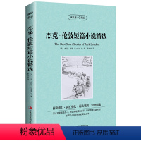 [正版] 读名著学英语 杰克伦敦短篇小说精选全集 中英文英汉对照 双语读物 世界名著青少年版初中高中学生提高英文阅读能