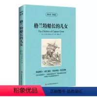 [正版] 格兰特船长的儿女 读名著学英语 凡尔纳著 英文原版+中文 中英文双语读物对照 英汉读物图书 名著学生英语读物