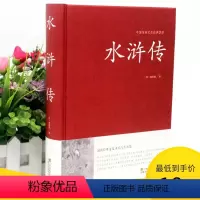 [正版]2本36元水浒传原著 施耐庵 全集足本足回无删减原版 初中学生版120回完整版四大名著之水浒传 中国传统文化