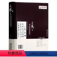 [正版]王羲之书法真迹欣赏 精装硬面 兰亭序字帖十七帖王羲之书法全集行书字帖圣教序毛笔字字帖书法临摹拓本 书画名家全集