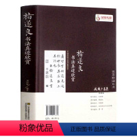 [正版]褚遂良书法真迹欣赏 诸遂良大字阴符经 倪宽赞 雁塔圣教序 摹兰亭序孟法师碑等毛笔字帖合集 毛笔字帖临摹鉴赏