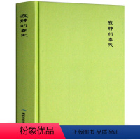 [正版]寂静的春天 八年级 蕾切尔卡森著 人教版 现当代文学外国随笔 寂静的春天 原著 小学青少年初中生高中学生课外