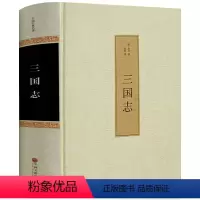 [正版]精装 三国志 陈寿著 全注全译 文白对照 三国志全套原著注释原文白话译文无障碍阅读 初中生青少年成人版三国演义