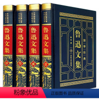 [正版]精装4册 鲁迅文集全集文学书籍 鲁迅的书 包含朝花夕拾故乡狂人日记呐喊彷徨阿Q正传小说全集 中学生现代当代杂