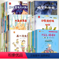 [获奖绘本60册]情绪+励志+逆商+科普+童话+情商 [正版]儿童情绪管理绘本3一6岁中国获奖名家绘本4一6岁幼儿园绘本