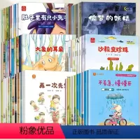 [获奖绘本60册]情绪+励志+逆商+科普+童话+情商 [正版]儿童情绪管理绘本3一6岁中国获奖名家绘本4一6岁幼儿园绘本