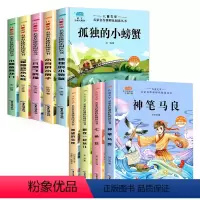 快乐读书吧二年级上册+下册 全套9册 [正版]全套5册 快乐读书吧二年级上册必读的课外书小鲤鱼跳龙门注音版一只想飞的猫小