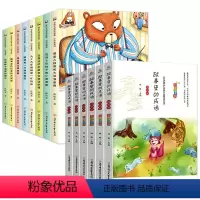 全套14册 小巴掌童话+故事里的成语 [正版]小巴掌童话一年级下册注音版张秋生全套二三年级上册必读的课外书老师经典百篇故