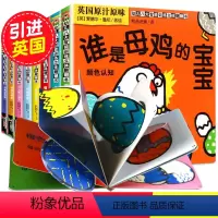 英国原滋原味 幼儿立体翻翻书 [正版]幼儿八大智能训练3d立体翻翻书绘本1岁半以上2-3岁 两三岁宝宝书籍益智早教书婴幼