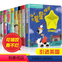 幼儿突破思维边界训练洞洞书+生命科普洞洞书 全8册 [正版]幼儿突破思维训练洞洞书0-3岁 儿童绘本婴儿书籍1-2岁 抠