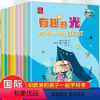 哇!奇妙的科学 欧洲引进 [正版]欧洲引进奇妙的科学 儿童科学启蒙绘本4-5-6-8岁 3到6岁幼儿园阅读绘本 中班大班