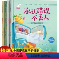 [正版]精装硬壳硬皮面书籍 幼儿园小中大班老师阅读图书儿童睡前读物故事书3一6-8岁幼儿早教书籍4到5-7岁带拼音宝宝
