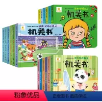 18册:好习惯+学习启蒙+运动启蒙 [正版]宝宝生活好习惯机关书0到3岁行为习惯培养1—2岁一岁两岁三岁绘本故事撕不烂推