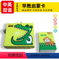 [正版]动物幼儿英语学习卡盒装亲子互动早教单词卡幼儿园宝宝启蒙认知汽车动物词汇1-3-6岁幼儿儿童英语单词卡片剑桥英语