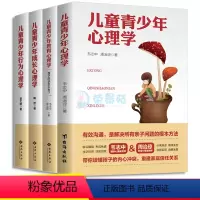 [正版]4册 儿童青少年教育心理学 孩子厌学怎么办如何说孩子才会听好妈妈胜过好正面管教青春叛逆期培养孩子好性格正确教育