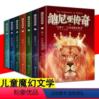 [正版]纳尼亚传奇全7册 彩色非注音版漫画故事书籍绘本图画书少儿动漫书科普百科儿童文学小学二三四5年级魔幻儿童小说冒险