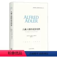 [正版]书籍 儿童人格形成及培养 如何培养孩子良好性格教育孩子 不吼不叫培养好孩子 好父母养育男孩女孩 父母读物 书籍