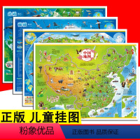 [正版]4册 儿童地图 中国世界地图 南极北极地图 墙贴儿童房学生房大尺寸地图小尺寸地理百科知识挂图初中学生小学生用中