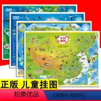 [正版]4册 儿童地图 中国世界地图 南极北极地图 墙贴儿童房学生房大尺寸地图小尺寸地理百科知识挂图初中学生小学生用中