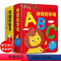 [正版]神奇的字母有趣的数字2册 启蒙认知小小手创意学习书3-6周岁幼儿园字母启蒙认知图画ABC组合英语入门3D立体双