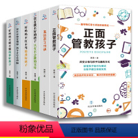 [正版]全6册 亲子沟通正面管教不吼不叫好妈妈胜过好不娇不惯培养孩子好性格好习惯好父母家庭教育如何说孩子才会听的育儿书