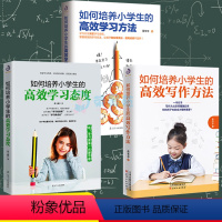 [正版]3册培养孩子学习态度学习方法 6-12岁学生作业辅导课正面管教家庭教育不吼不叫如何说孩子才会听好妈妈胜过好的育