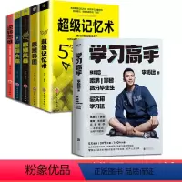 [正版]学习高手思维导图逆转思维强大脑记忆术思维风暴高中考生备考分析提分的学习方法考试技巧我在清华北大等你不是梦高考励
