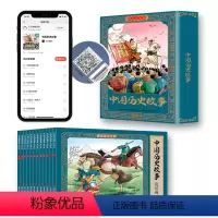 中国历史故事故事彩色珍藏版(全12册) [正版]12册 中国历史故事故事彩色珍藏版 故事书盒装怀旧绘本故事书儿童漫画书小