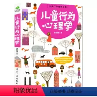 [正版]儿童行为心理学李群锋书籍