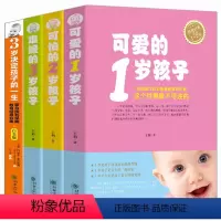 [正版]正面管教 0-3岁孩子3岁决定孩子的一生可爱的1岁可怕的2岁难缠的3岁早期育儿书籍父母应读儿童心理学行为性格家