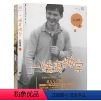 [正版] 全2册 不做教书匠 修订版+一线表扬学 管建刚教学 教育理论 教师教育能力训练理论实践 小学班主任班级管理