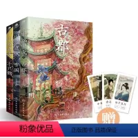 [正版]川端康成经典作品集(全3册)千只鹤 古都 雪国诺贝尔文学奖获奖作品翻译家高慧勤全译赠竹久梦二精美藏书票现代文学
