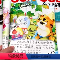 亲子故事全套4册-彩图注音版 [正版]365夜故事书0-6周岁儿童睡前故事一年级阅读课外书必读老师带拼音的绘本亲子共读童