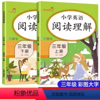 [正版]英语阅读理解 专项训练三年级上下册全2本通用版 小学英语阅读组合训练阶梯强化每日一练100篇听力人教版PEP课