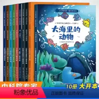 小牛顿的第一套科普绘本全套10册 [正版]全套10册儿童绘本阅读幼儿园0-1-2岁4岁到3一6-8岁幼儿图书早教启蒙读物
