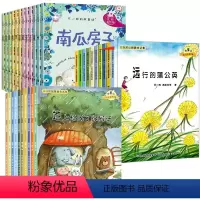 [共32册]微童话系列全套 [正版]一年级阅读课外书必读 注音版 获奖童话绘本故事书全套10册 适合小学生书籍老师带拼音