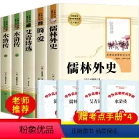 [人民教育]如图九年级必读5本+4本手册 [正版]简爱书籍原著 人民教育出版社 简爱书原版 世界经典文学名著书籍 九年级