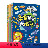 漫画版孩子超喜欢的1000个奇思妙想(全5册) [正版]抖音同款漫画儿童情商养成书+漫画儿童逆商养成书全2册精装硬壳高孩