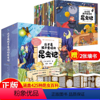 [全15册]这才是孩子爱读的昆虫记 [正版]这才是孩子爱读的昆虫记全15册法布尔昆虫记一年级二年级小学生三年级课外阅读书