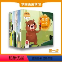 芝麻开花 汉语分级阅读第1级(2-3岁) [正版]芝麻开花汉语分级阅读绘本读物全套60册 2-8岁幼儿识字汉语启蒙学前绘