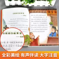 [正版]3本40元歇后语故事蜗牛故事绘少儿注音版有声读物幼儿版拼音小学生版儿童早教启蒙书经典小学1一2二三四年级彩绘3