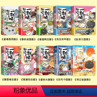 如果历史是一群喵全10册 [正版]如果历史是一群喵全套10册 肥志著1-10册假如历史是一群喵7册8册9册宋辽金夏历史是