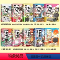 如果历史是一群喵全10册 [正版]如果历史是一群喵全套10册 肥志著1-10册假如历史是一群喵7册8册9册宋辽金夏历史是