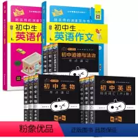 [全11册]初中英语作文+小黑书全套 初中通用 [正版]初中生英语作文入门篇提高篇扫码听音频套装本初一二三中考英语满分作