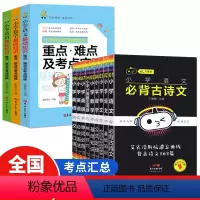 小学小黑书+小学基础知识(全12册) [正版]全12册小学小黑书+小学基础知识语文数学英语考点速记必背古诗文小学生一 二