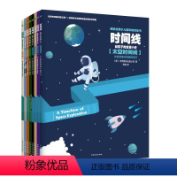 时间线给孩子的全球小史(全8册) [正版]时间线给孩子的全球小史全8册 太空+数学+通讯+建筑+战争+食物+文字+医学时