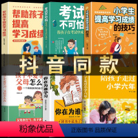 [全套6本]让孩子爱上学习的方法 [正版]小学生自主学习训练全3册21天成为学习高手培养孩子的学习习惯方法学习能力方法不