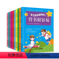 学习其实很快乐[全十册] [正版]学习其实很快乐10册 成长励志书学霸养成记 书籍套装管好自己我能行三四五六年级小学生励