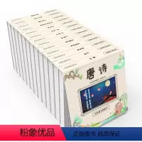 [全套13册]经典国学翻翻书 [正版]视觉动画经典国学翻翻书全套13册 精装 声律启蒙笠翁对韵增广贤文三字经百家姓唐诗幼